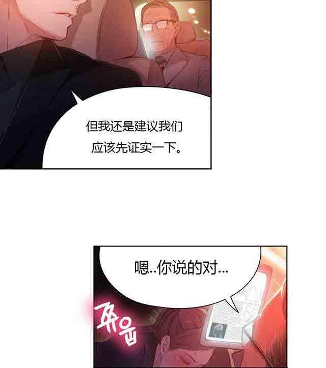 埃罗漫画韩漫全集-第25话 假如无删减无遮挡章节图片 