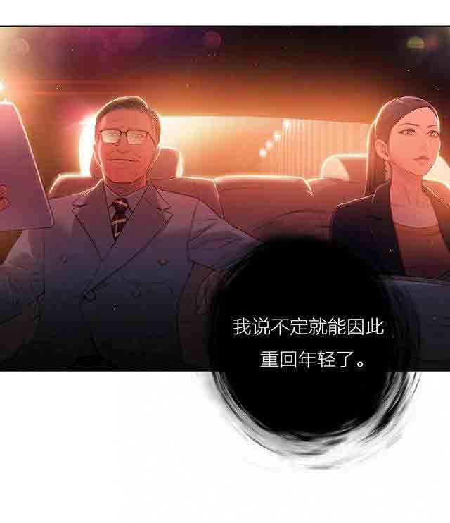 埃罗漫画韩漫全集-第25话 假如无删减无遮挡章节图片 