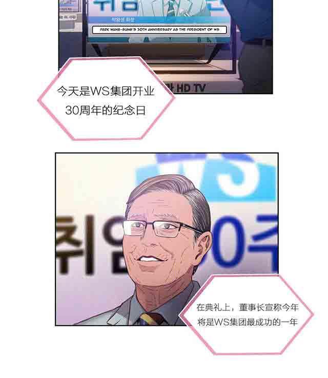 埃罗漫画韩漫全集-第26话 诱惑无删减无遮挡章节图片 