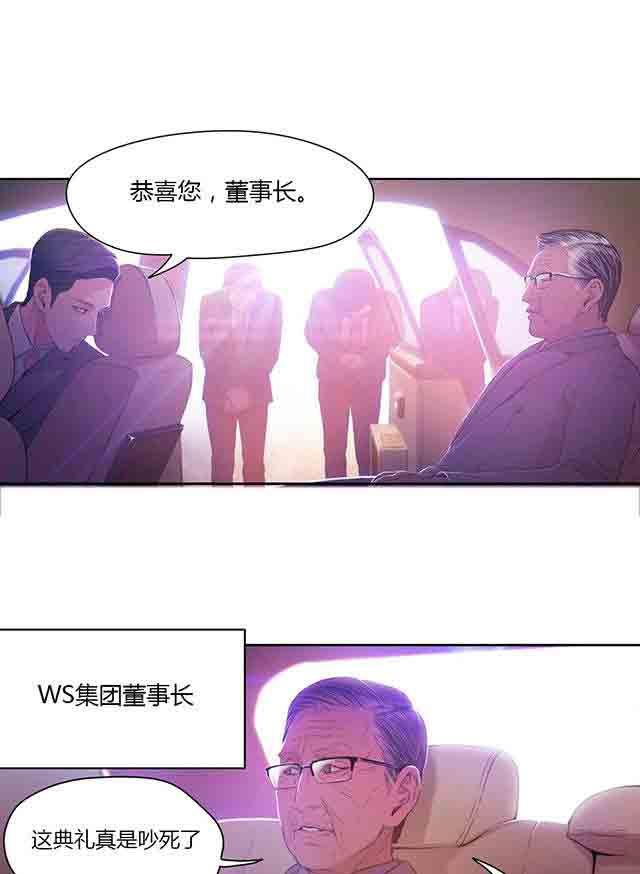 埃罗漫画韩漫全集-第26话 诱惑无删减无遮挡章节图片 