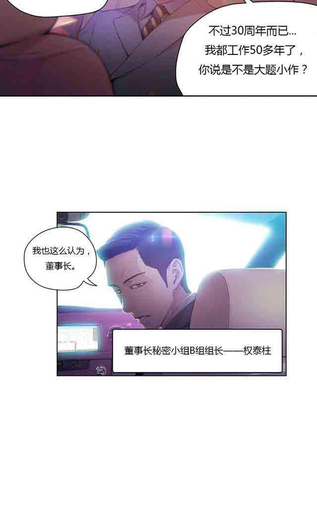 埃罗漫画韩漫全集-第26话 诱惑无删减无遮挡章节图片 