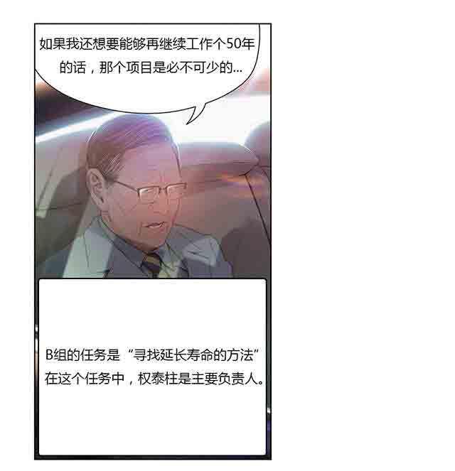 埃罗漫画韩漫全集-第26话 诱惑无删减无遮挡章节图片 
