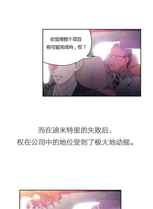 埃罗漫画韩漫全集-第26话 诱惑无删减无遮挡章节图片 