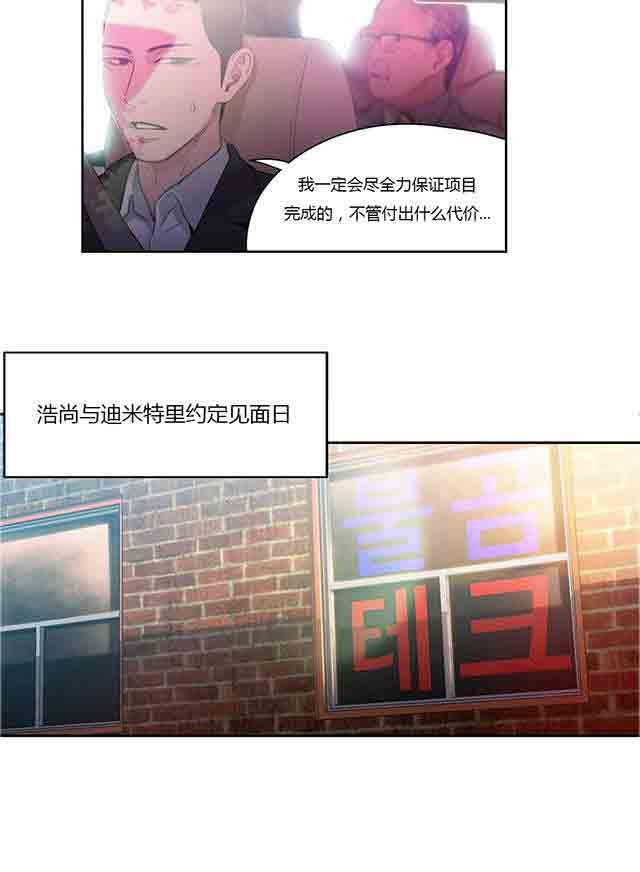 埃罗漫画韩漫全集-第26话 诱惑无删减无遮挡章节图片 