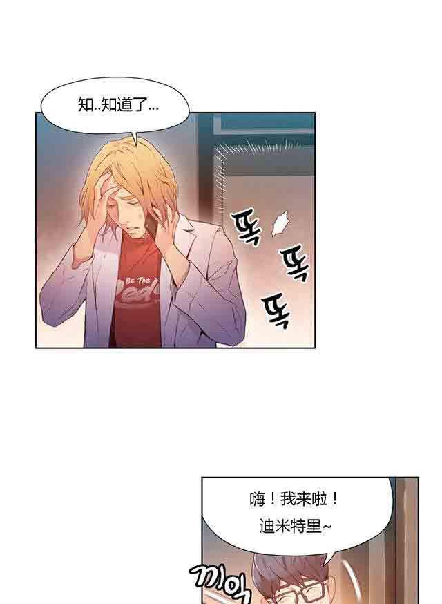 埃罗漫画韩漫全集-第26话 诱惑无删减无遮挡章节图片 