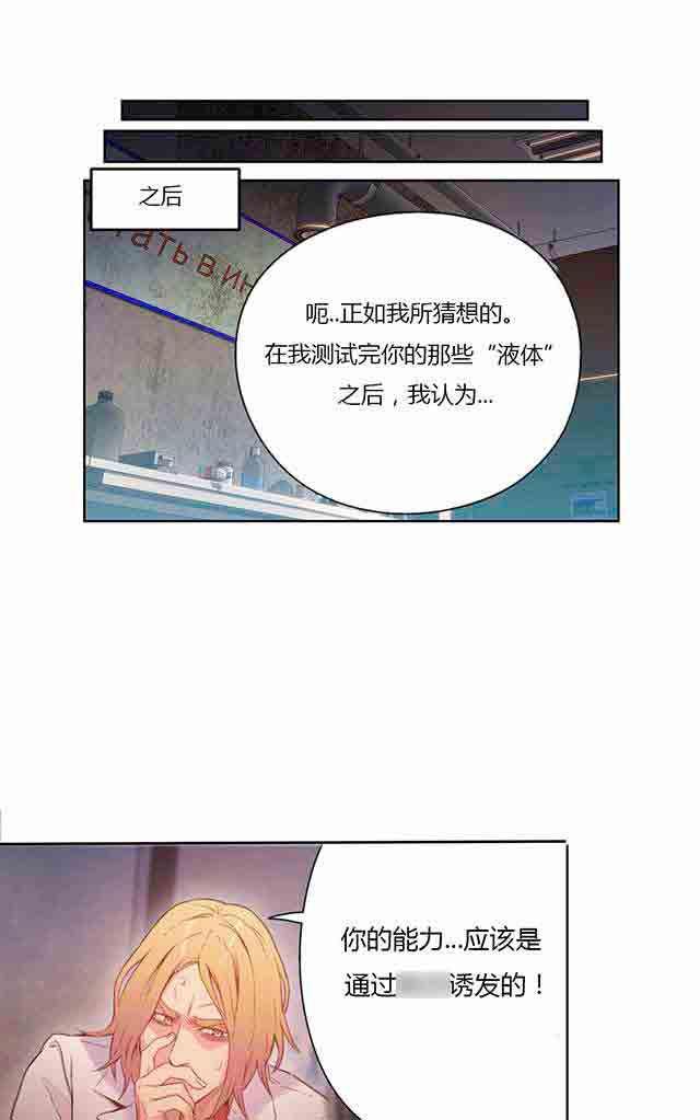 埃罗漫画韩漫全集-第26话 诱惑无删减无遮挡章节图片 