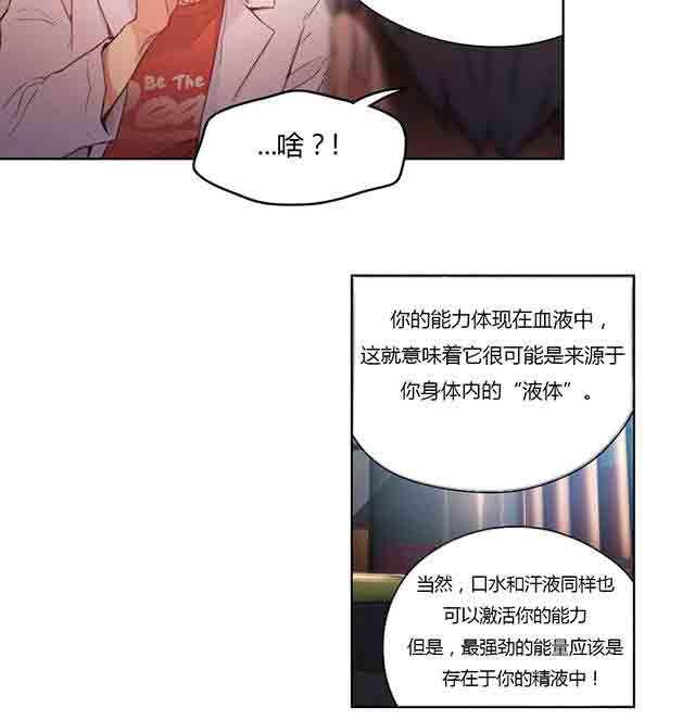 埃罗漫画韩漫全集-第26话 诱惑无删减无遮挡章节图片 
