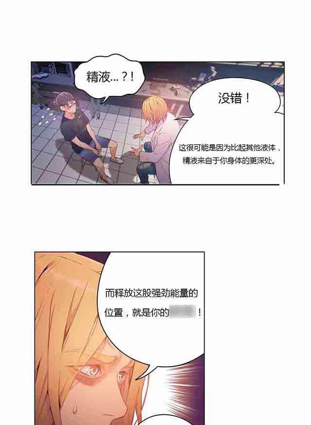 埃罗漫画韩漫全集-第26话 诱惑无删减无遮挡章节图片 