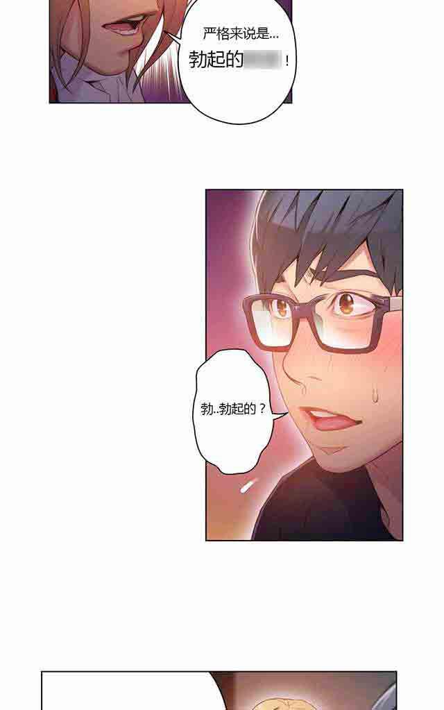 埃罗漫画韩漫全集-第26话 诱惑无删减无遮挡章节图片 
