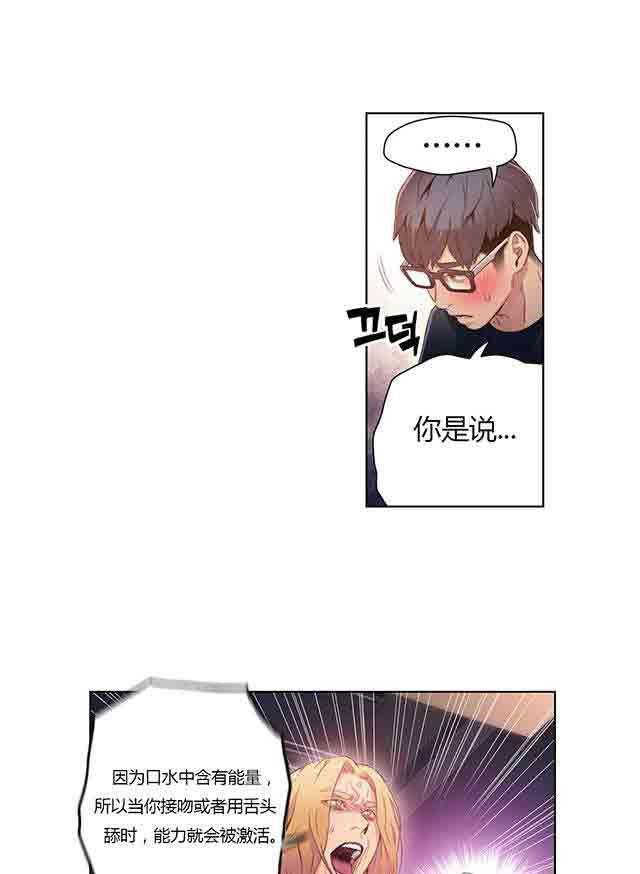 埃罗漫画韩漫全集-第26话 诱惑无删减无遮挡章节图片 
