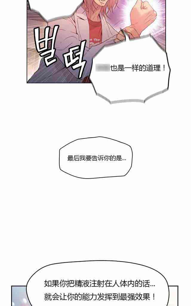 埃罗漫画韩漫全集-第26话 诱惑无删减无遮挡章节图片 