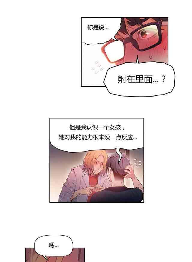 埃罗漫画韩漫全集-第26话 诱惑无删减无遮挡章节图片 
