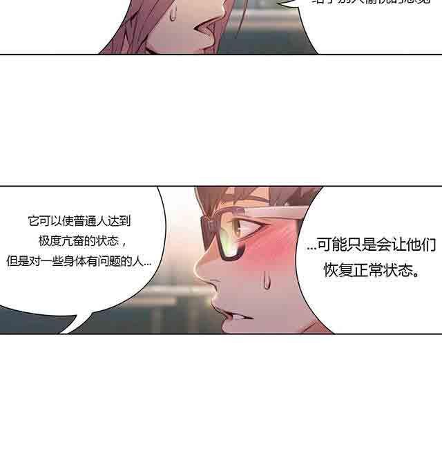 埃罗漫画韩漫全集-第26话 诱惑无删减无遮挡章节图片 
