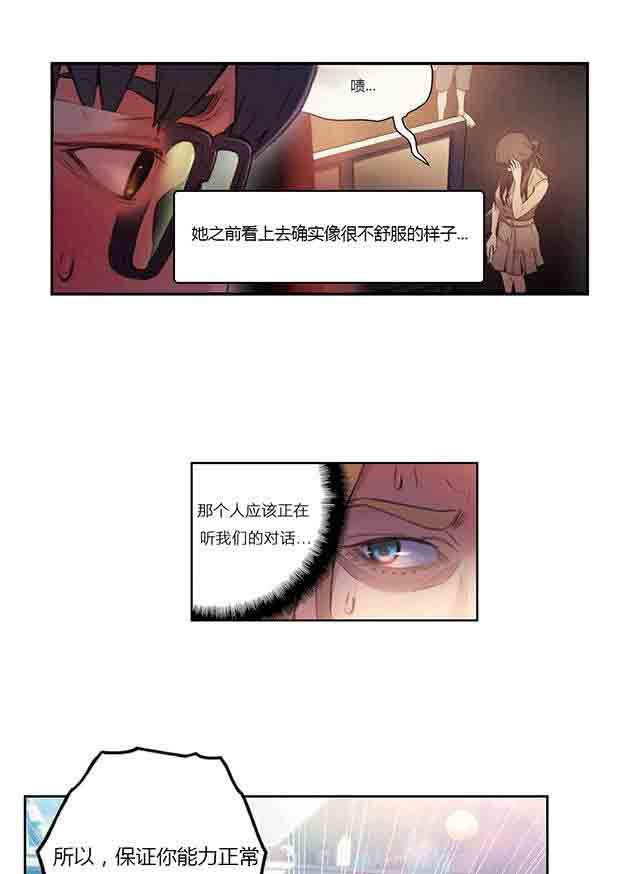 埃罗漫画韩漫全集-第26话 诱惑无删减无遮挡章节图片 