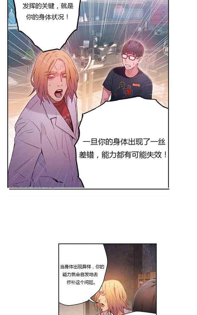 埃罗漫画韩漫全集-第26话 诱惑无删减无遮挡章节图片 