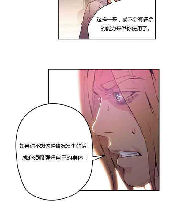 埃罗漫画韩漫全集-第26话 诱惑无删减无遮挡章节图片 