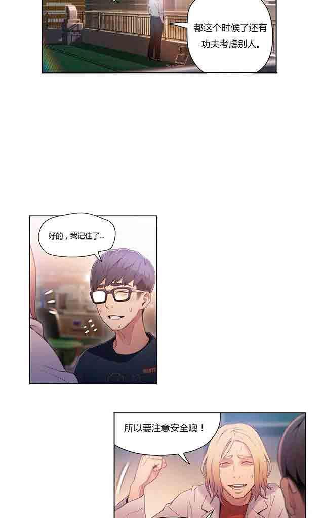 埃罗漫画韩漫全集-第26话 诱惑无删减无遮挡章节图片 