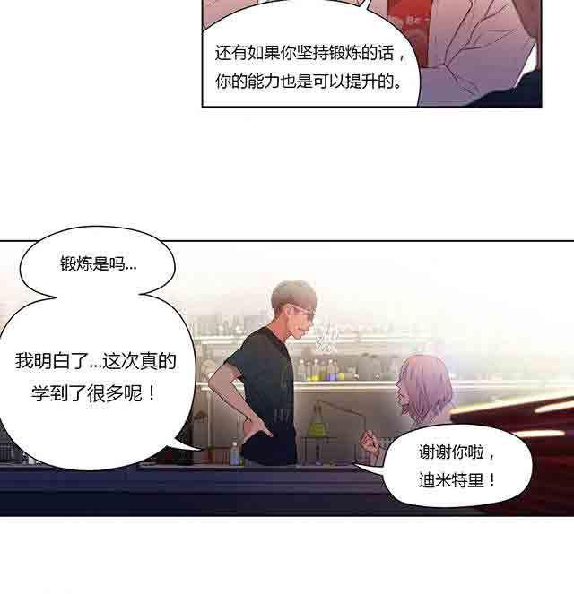 埃罗漫画韩漫全集-第26话 诱惑无删减无遮挡章节图片 