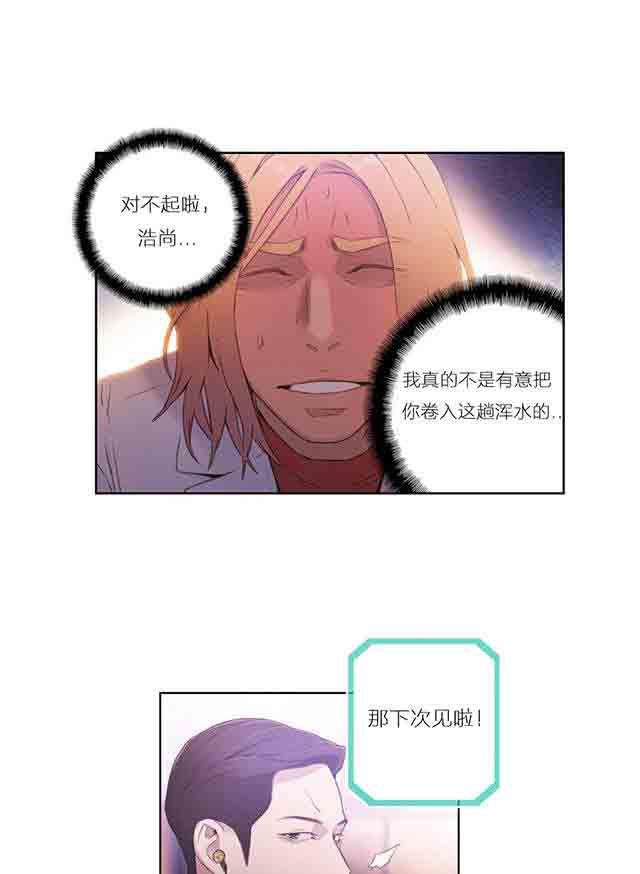埃罗漫画韩漫全集-第26话 诱惑无删减无遮挡章节图片 