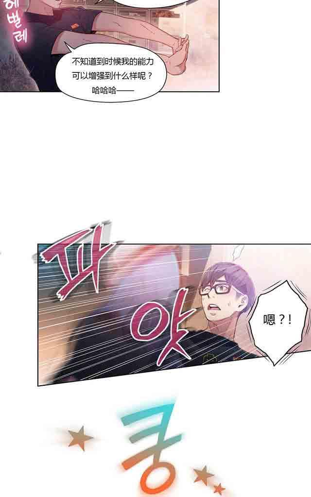 埃罗漫画韩漫全集-第26话 诱惑无删减无遮挡章节图片 