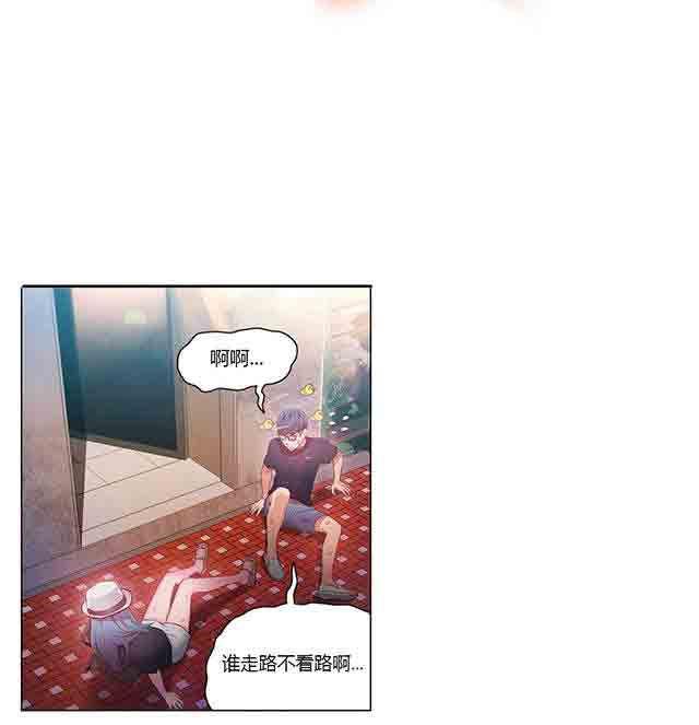 埃罗漫画韩漫全集-第26话 诱惑无删减无遮挡章节图片 