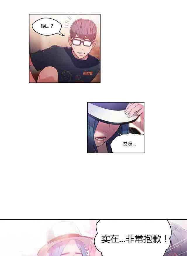 埃罗漫画韩漫全集-第26话 诱惑无删减无遮挡章节图片 