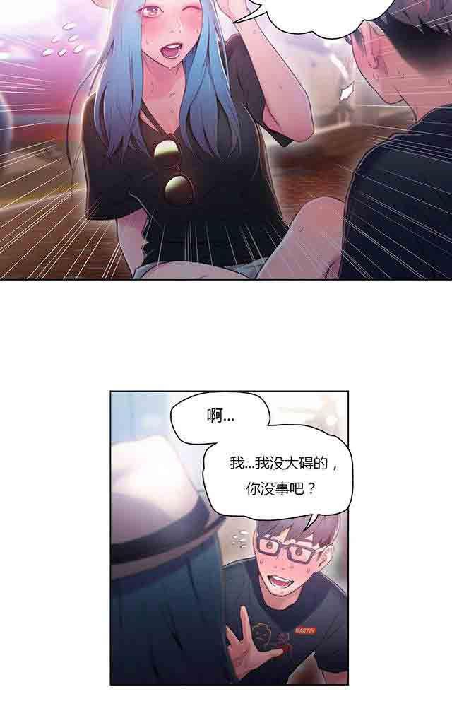 埃罗漫画韩漫全集-第26话 诱惑无删减无遮挡章节图片 