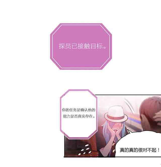 埃罗漫画韩漫全集-第26话 诱惑无删减无遮挡章节图片 
