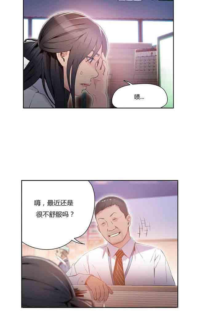 埃罗漫画韩漫全集-第27话 准备上钩无删减无遮挡章节图片 