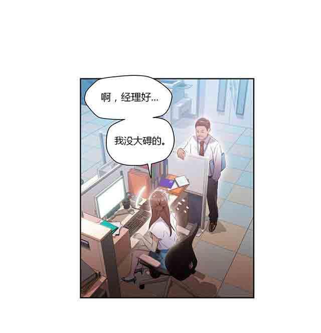 埃罗漫画韩漫全集-第27话 准备上钩无删减无遮挡章节图片 