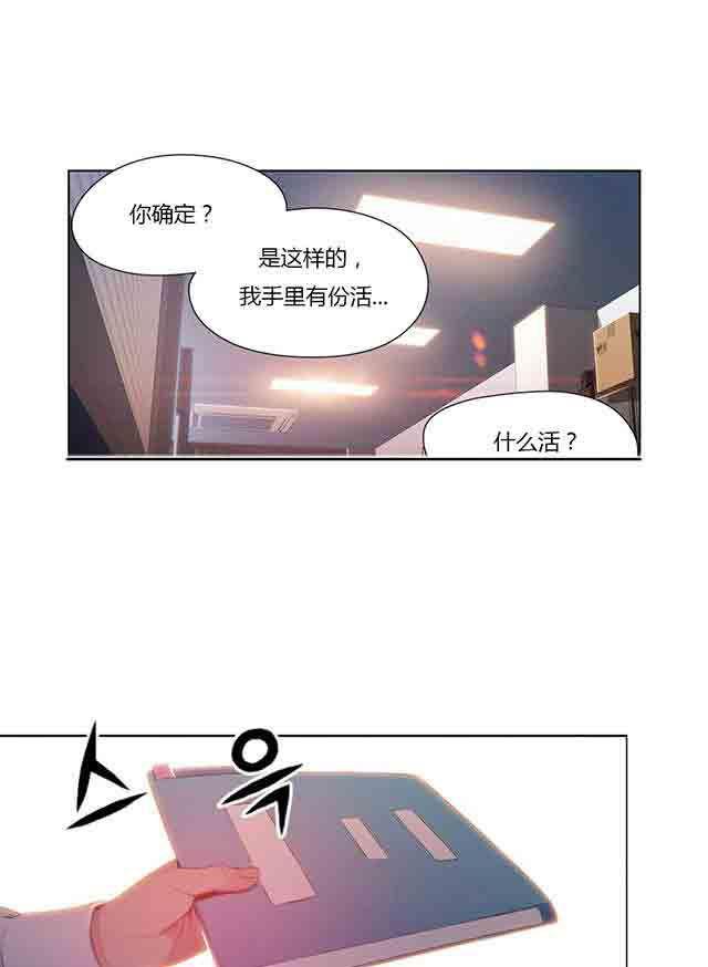 埃罗漫画韩漫全集-第27话 准备上钩无删减无遮挡章节图片 