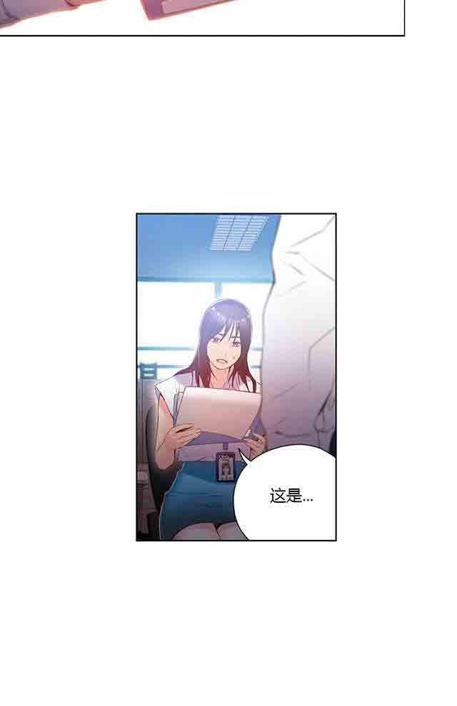 埃罗漫画韩漫全集-第27话 准备上钩无删减无遮挡章节图片 