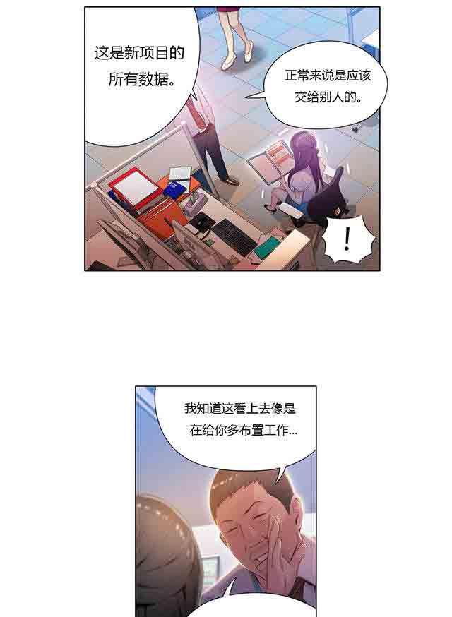 埃罗漫画韩漫全集-第27话 准备上钩无删减无遮挡章节图片 
