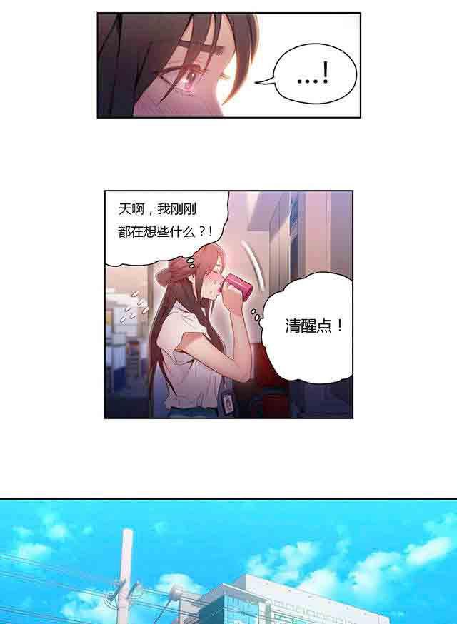 埃罗漫画韩漫全集-第27话 准备上钩无删减无遮挡章节图片 