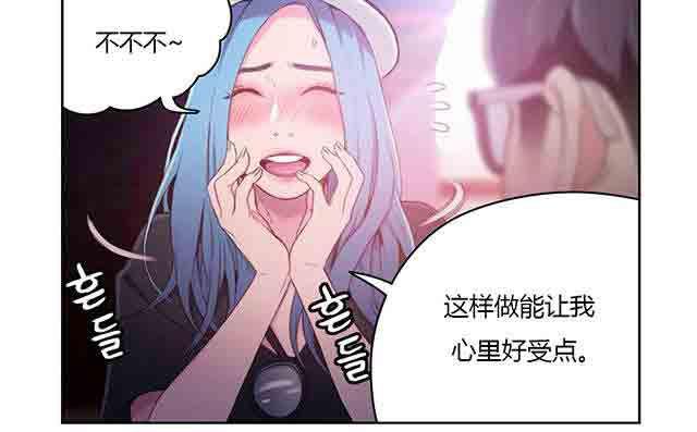 埃罗漫画韩漫全集-第27话 准备上钩无删减无遮挡章节图片 
