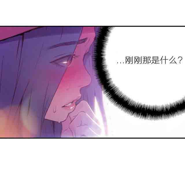 埃罗漫画韩漫全集-第27话 准备上钩无删减无遮挡章节图片 