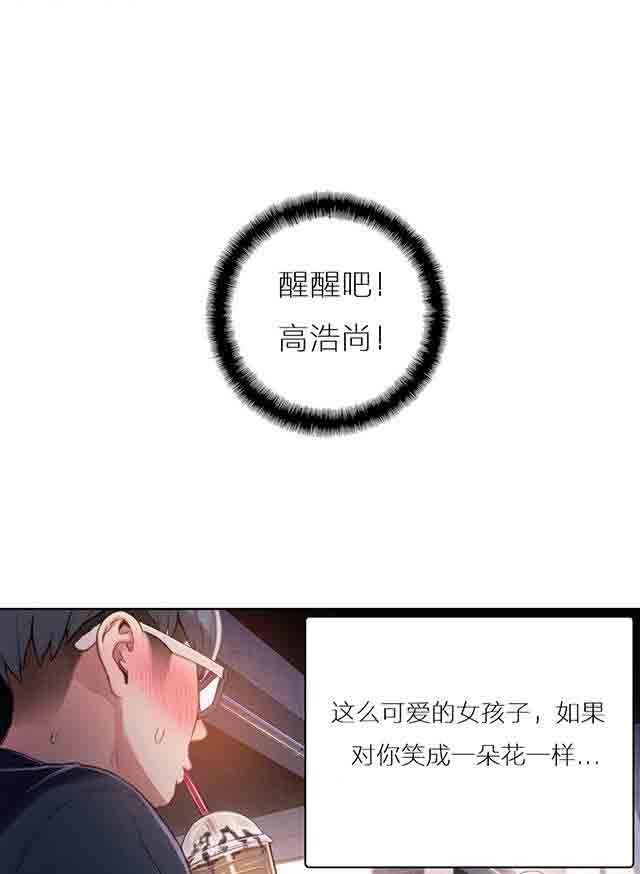 埃罗漫画韩漫全集-第27话 准备上钩无删减无遮挡章节图片 