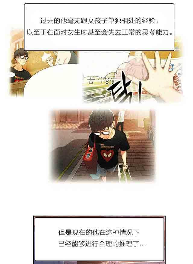 埃罗漫画韩漫全集-第27话 准备上钩无删减无遮挡章节图片 