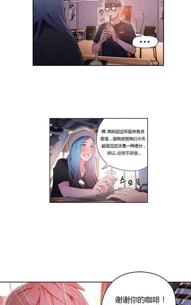 埃罗漫画韩漫全集-第27话 准备上钩无删减无遮挡章节图片 