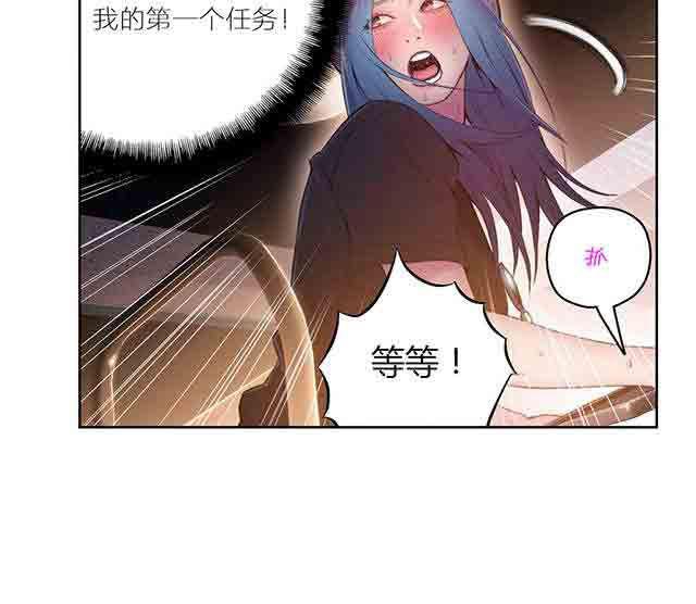 埃罗漫画韩漫全集-第27话 准备上钩无删减无遮挡章节图片 