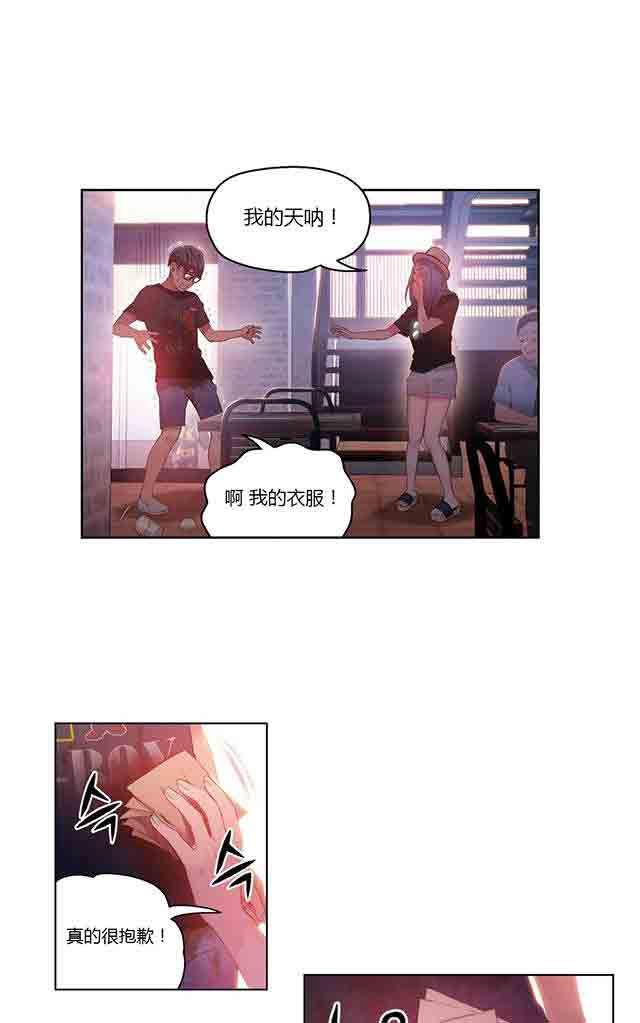埃罗漫画韩漫全集-第27话 准备上钩无删减无遮挡章节图片 
