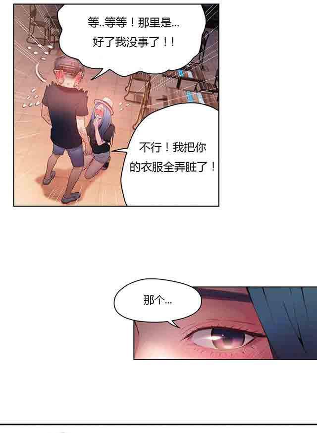 埃罗漫画韩漫全集-第27话 准备上钩无删减无遮挡章节图片 