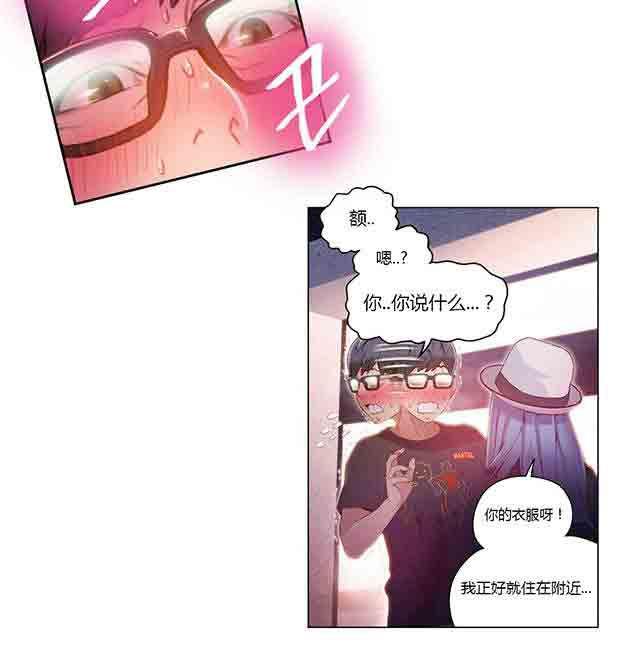 埃罗漫画韩漫全集-第27话 准备上钩无删减无遮挡章节图片 