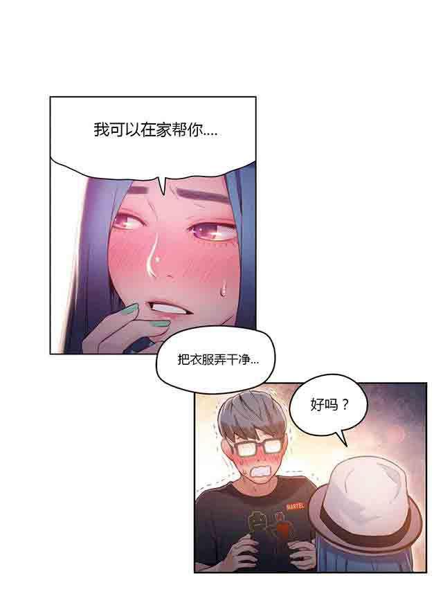 埃罗漫画韩漫全集-第27话 准备上钩无删减无遮挡章节图片 