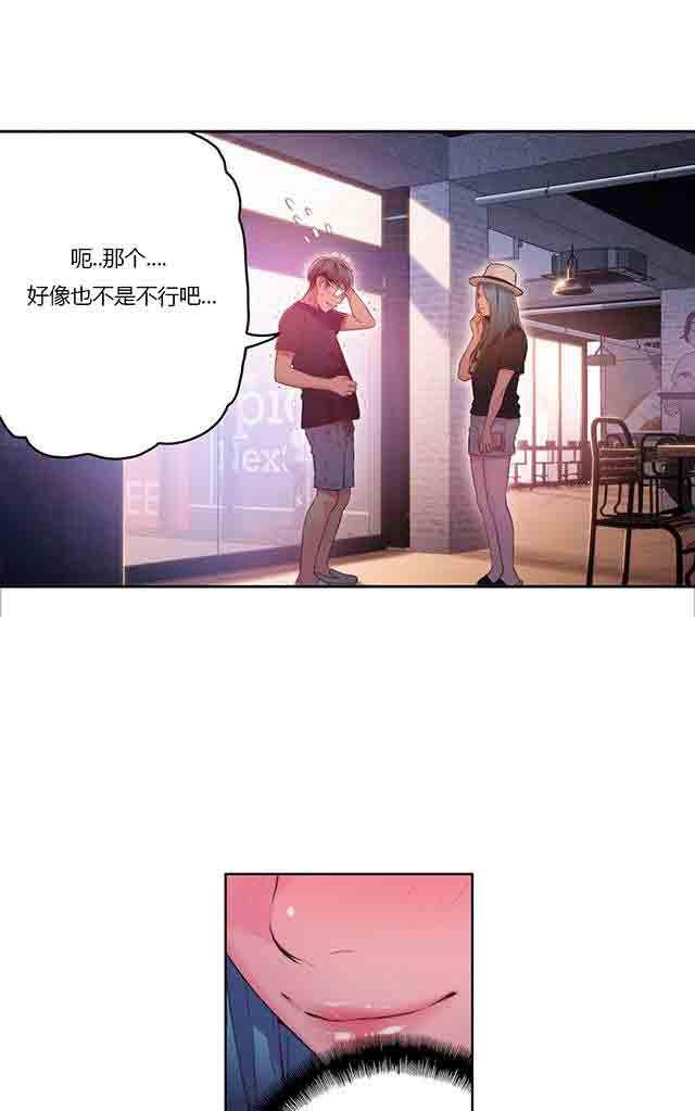 埃罗漫画韩漫全集-第27话 准备上钩无删减无遮挡章节图片 