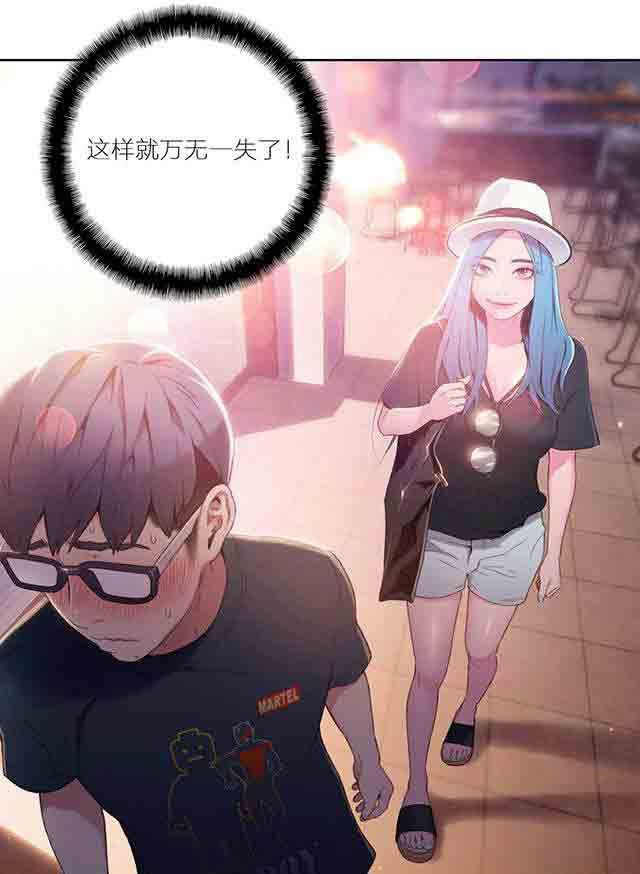 埃罗漫画韩漫全集-第27话 准备上钩无删减无遮挡章节图片 