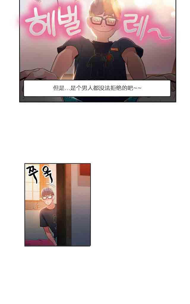 埃罗漫画韩漫全集-第28话 真的存在无删减无遮挡章节图片 