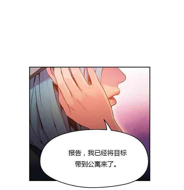 埃罗漫画韩漫全集-第28话 真的存在无删减无遮挡章节图片 