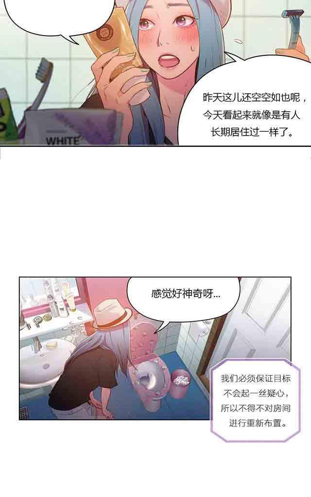埃罗漫画韩漫全集-第28话 真的存在无删减无遮挡章节图片 