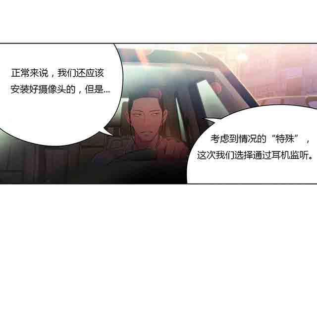 埃罗漫画韩漫全集-第28话 真的存在无删减无遮挡章节图片 